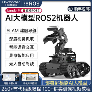 Huaner raspberry pi 5 robotic arm car landerpi deep 3d vision ai large model slam mapping navigation grabbing and handling python programming ros2 robot tracked chassis deluxe edition raspberry pi 5/4g