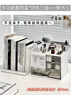 RSRDDY桌面收纳盒抽屉式学生笔筒办公室工位置物架亚克力书桌文具整理盒 黄金CP主图款+小熊书立防倒