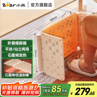 Bear (bear) household foot warmer foot warmer portable electric heater office under desk foot warmer leg warmer flat multi-purpose dnq-c03j1 folding model丨energy saving and low consumption quadruple protection portable mechanical type
