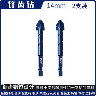 Yanran four-edged serrated eccentric drill new upgraded all-tile cast iron concrete hexagonal drill bit dry drilling wear-resistant 14mm 2 pieces