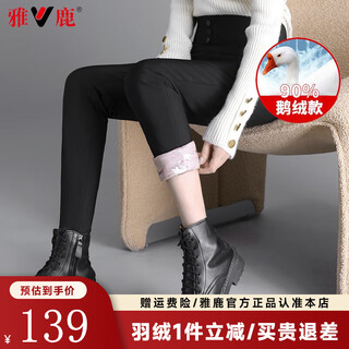 Yalu women's goose down pants 2025 winter new fashion high waist thick thick outerwear warm plush cotton pants women black 165/m