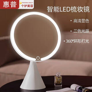Hp vanity mirror with light vanity mirror with light internet celebrity fill-in light led mirror office desktop home vanity mirror led high-definition mirror-white