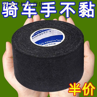 Vinoa mountain bike grip wear-resistant tape motorcycle handlebar anti-slip tape wrap handle sweat-absorbent tape curved handle black upgraded model 2.5 cm wide (self-adhesive) 2 rolls totaling 6 meters