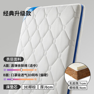 Xin'andai baby mattress natural coconut palm newborn children kindergarten special splicing bed mattress latex baby classic upgraded model (coconut palm + latex + mask level transparent 90*50