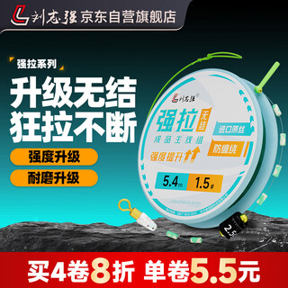 Liu zhiqiang line group fishing line set imported from japan fishing line main line finished nylon line strong pull fishing line knotless line group