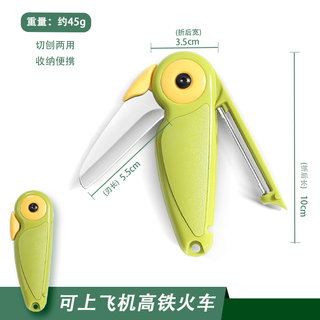 水果刀二合一可上高铁飞机创意便携式火车不锈钢削皮器出差旅行刀 【二合一双头瓜果刀】1把装