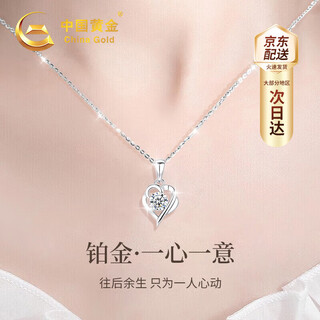 China gold (china gold) love platinum necklace for women platinum pendant clavicle chain birthday gift for girlfriend and wife wedding anniversary practical gift jingsuda platinum one-hearted necklace