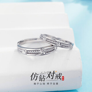 Beijing gold trading center co., ltd. platinum ring pt950 platinum twisted imitation diamond couple ring proposal birthday valentine's day gift for girlfriend about 8.43g a pair