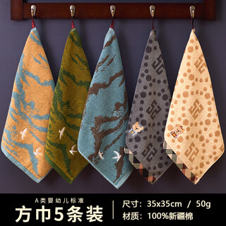 Airs class a pure cotton square towel household men's face towel adult soft absorbent water towel square children's handkerchief 5 pack - ink square towel + british cute bear square towel 5 pieces 50g