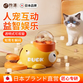Xulin japanese yellow duck cat toy self-stimulating and relieving boredom funny cat stick pet snack freeze-dried launcher dog toy little yellow duck pet feeder suitable for granular snacks rotating food