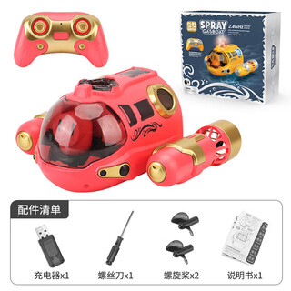 KSHK喷雾遥控汽艇双螺旋桨潜水艇充电动船模型儿童夏季沐浴戏下水玩具 [粉色]喷雾遥控汽艇带灯光 畅玩四电池[可玩120分钟]