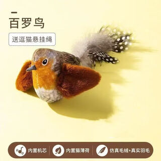 Zigman cat toy simulated bird sounding self-pleasure and relieving boredom artifact funny cat stick to consume energy young cat toy cat supplies