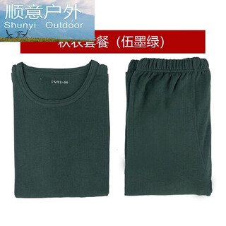 Ouoety new style autumn clothes and autumn trousers set thermal underwear men's thickened cold-proof and warm round-neck military underwear set autumn clothes and trousers dark green 175/92-96