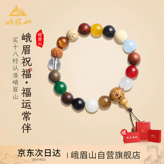 Emeishan official eighteen seed bracelet bodhi bracelet for men and women multi-treasure buddha beads zodiac amulet birthday gift