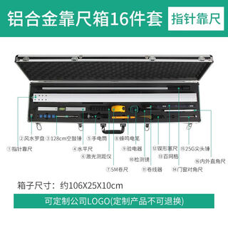 Lean ruler 2 meters folding aluminum alloy digital display detection ruler horizontal ruler portable high-precision building acceptance 3 meters 2 meter ruler set aluminum alloy box