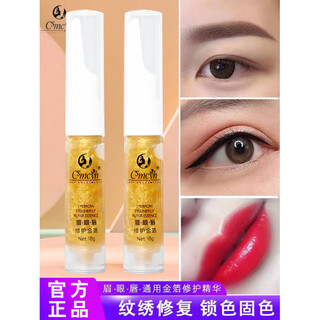 Oxymifang official flagship oxymifang tattoo repair liquid color locking non-scab repair cream genuine cs tattoo-gold foil repair one 0 count