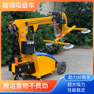 New electric glass suction cup truck, large glass transport truck, large suction curtain wall installation glass robot arm, glass suction cup truck information