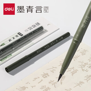 Deli (deli) new fountain pen style writing brush for primary school students, soft pen calligraphy writing brush, small regular script, calligraphy practice, can add ink, copy scripture copybook, special adult portable beauty pen, four treasures of the study