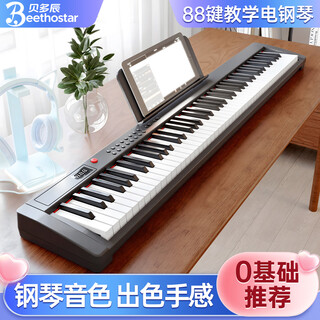 Beethostar intelligent portable electric piano 88 keys adult kindergarten beginner children professional grade exam performance special electronic piano 88 keys standard edition official standard configuration