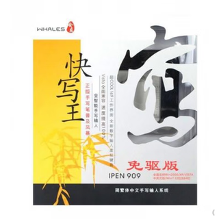 He jiagong quick write king handwriting pad driver-free large screen writing pad elderly input keyboard black huiyou 909_black 19.4x13cm