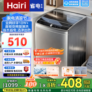 Hairi washing machine fully automatic pulsator large capacity first-level energy efficiency washing and drying integrated home and business dual-use intelligent reservation home dormitory rental hotel hotel convenient drainage cost-effective model 13 kg丨powerful air drying丨blue light cleaning + first-level energy efficiency