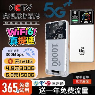 Xiaoxun smart gives you free data for one year, 5g gigabit speed mobile 25 models of portable wifi6, new model with no pre-deposit, 9.9 monthly rental, high-speed, new upgrade, unlimited data wireless, 10,000 mah extreme edition - free data for 1 year - dual-band multi-core