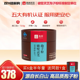 Chirun changbai shantudao broken ganoderma spore powder can enhance immunity for middle-aged and elderly people and is rich in spore oil.