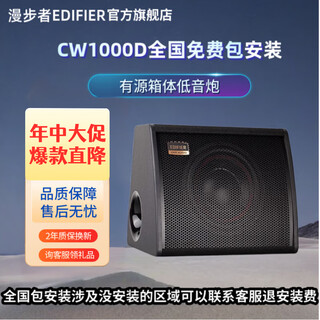 Edifier car audio car subwoofer 10-inch 12-inch universal active box trunk subwoofer active 10-inch cw1000d