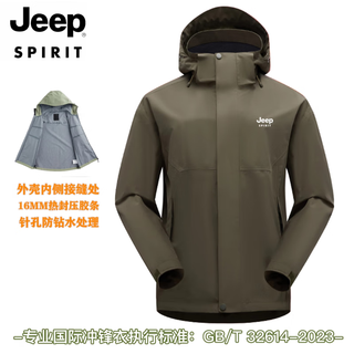 JEEP SPIRIT冲锋服秋冬新款三合一可拆卸两件套登山保暖百搭外套上衣男 深苔绿【单外壳】 XS 80-100斤