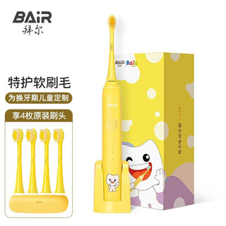 Bayer k7 children's electric toothbrush, sonic charging, full body waterproof, soft hair special protection, pressure sensor for children aged 3-6-12 years old, k7 smart yellow