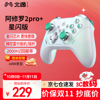 Beitong asura 2pro series multi-mode wireless game controller dw12c type xbox controller supports native motion sensing mobile phone steam controller compatible with pokémon z-a macro programming beitong asura 2pro+ star flash edition
