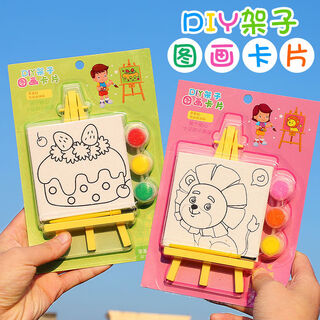 山头林村卡通桌面小画板儿童填色涂鸦绘画玩具幼儿园早教架子画学 迷你架子画随机1个