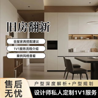 Decoration design bao haoshu decoration - old house renovation package consultation appointment professional team door-to-door service intentional customers place orders and consult door-to-door measurements