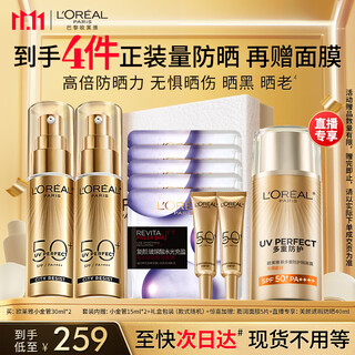 L'oreal hua shao same style small gold tube sunscreen 30ml*2 outdoor isolation cream skin care products birthday gift
