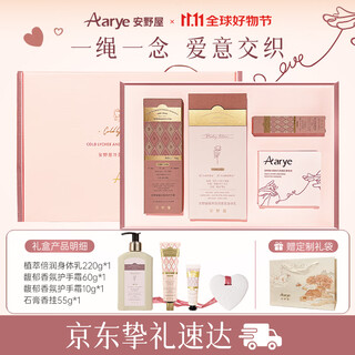 Aarye annoya hand cream body cream cold lychee fragrance gift box 345g souvenir moisturizing birthday gift for girls