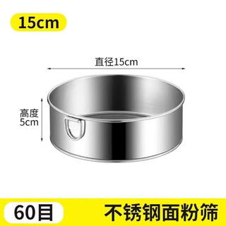 Naoiskey naoski flour sieve flour sieve sieve sieve baking tool handheld 40-60 mesh powder ultra-fine household stainless steel sieve 60 mesh sifting white flour/cake flour 4.9 cm high flagship thickened version 20cm medium size with hanging ring