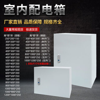 Indoor indoor vertical and horizontal distribution box foundation box electric control box control box power cabinet surface-mounted lighting box thickening customization