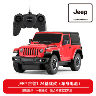 Xinghui jeep remote control off-road car electric toy car boy children's toy gift model 1 24 red 1 24jeep standard