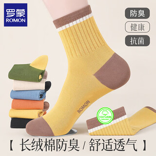 Romon socks women's autumn and winter cotton 100% cotton antibacterial and deodorant women's socks sweat-absorbent breathable mid-tube thick cotton women's socks