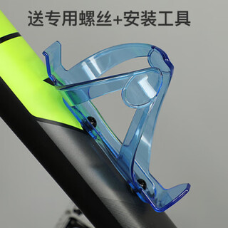 Giant water bottle rack pc integrated water cup holder mountain road bicycle water bottle rack riding accessories pc transparent blue