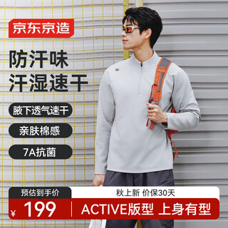Made in tokyo, autumn and winter men's half-front comprehensive training half-front clothes are moisture-absorbent and quick-drying t-shirts, deodorant long-sleeved t, light gray xl