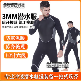 Keep diving 3mm wetsuit men's long-sleeved one-piece wet sun protection warm wear-resistant winter swimsuit wetsuit black m