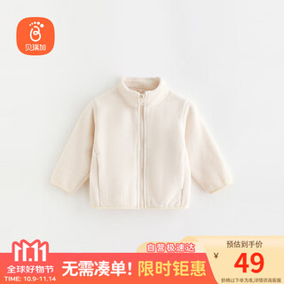 贝瑞加（Babyprints）宝宝外套摇粒绒上衣儿童秋冬衣服保暖拉链开衫百搭打底衫 驼110
