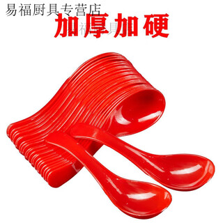Baichao disposable spoon wedding banquet wedding home banquet plastic red spoon thickened and hardened festive soup spoon big red thickened spoon 100 pieces