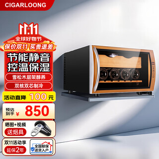 Cigarloong 25c cigar cabinet temperature controlled moisturizing spanish cedar wood naked small mini humidifier household energy-saving silent electronic cabinet dual-core dual-core refrigeration constant temperature red wine cabinet golden cigar red wine 25l cigar cabinet