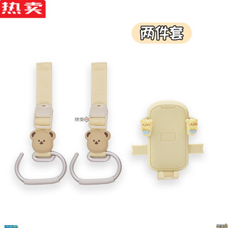 He jiagong japan imported quality electric vehicle mobile phone holder 2025 new cartoon cute bicycle motorcycle beige handlebar holder + beige webbing double hook 2