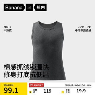 Jiao nei repi 302++ men's and women's thermal vest 7a antibacterial bottoming underwear plus velvet autumn clothes seamless inner layer for autumn and winter