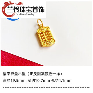 Lan lian fashionable simple quality 18k gold small abacus pendant gold 18k abacus lucky bag ruyi bracelet faded abacus pendant with the word 