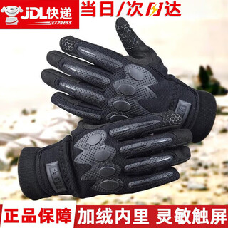 Jihua 3019 tactical gloves winter new velvet gloves 07 scratch-resistant and wear-resistant touch screen outdoor cycling inner gloves black full-finger tactical gloves medium size