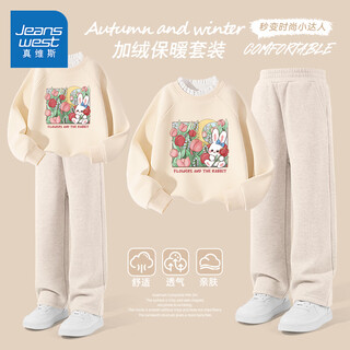 Jeanswest children's clothing girls sweatshirt autumn and winter 2025 fashion new fungus bottoming shirt girls velvet warm casual sportswear apricot/j rose rabbit-apricot/j solid color 160